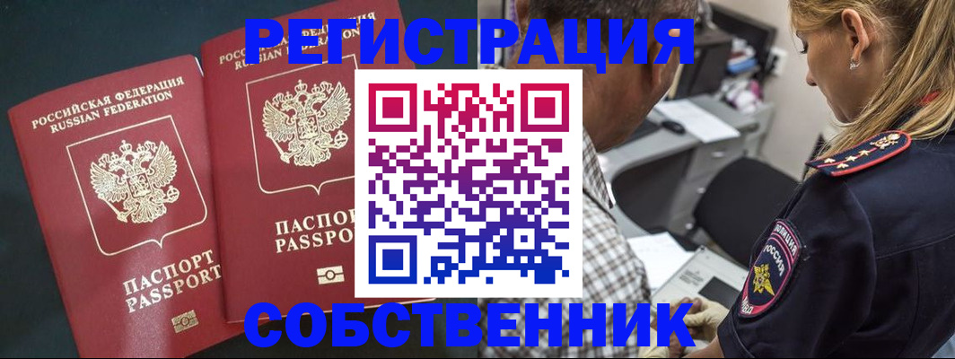 прописка 2025 в Уржуме