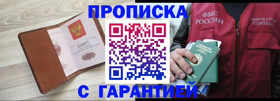прописка для школы в Уржуме
