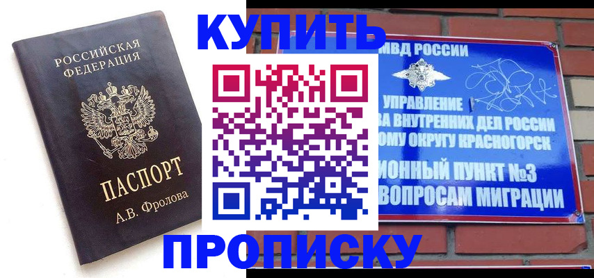 прописка поиск в Уржуме