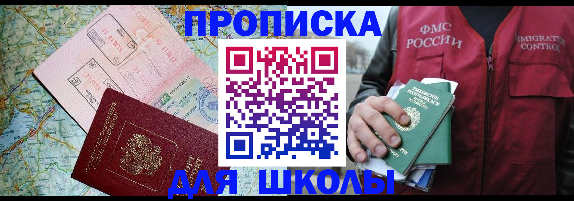 прописка штамп в Уржуме