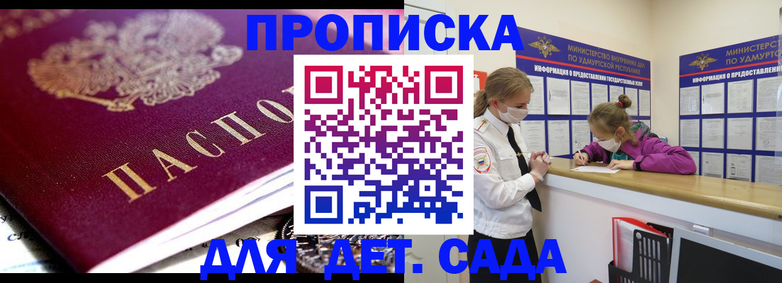 найти адрес прописки в Уржуме