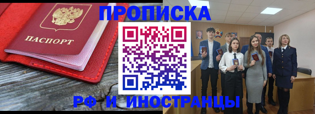 временная регистрация адрес в Уржуме