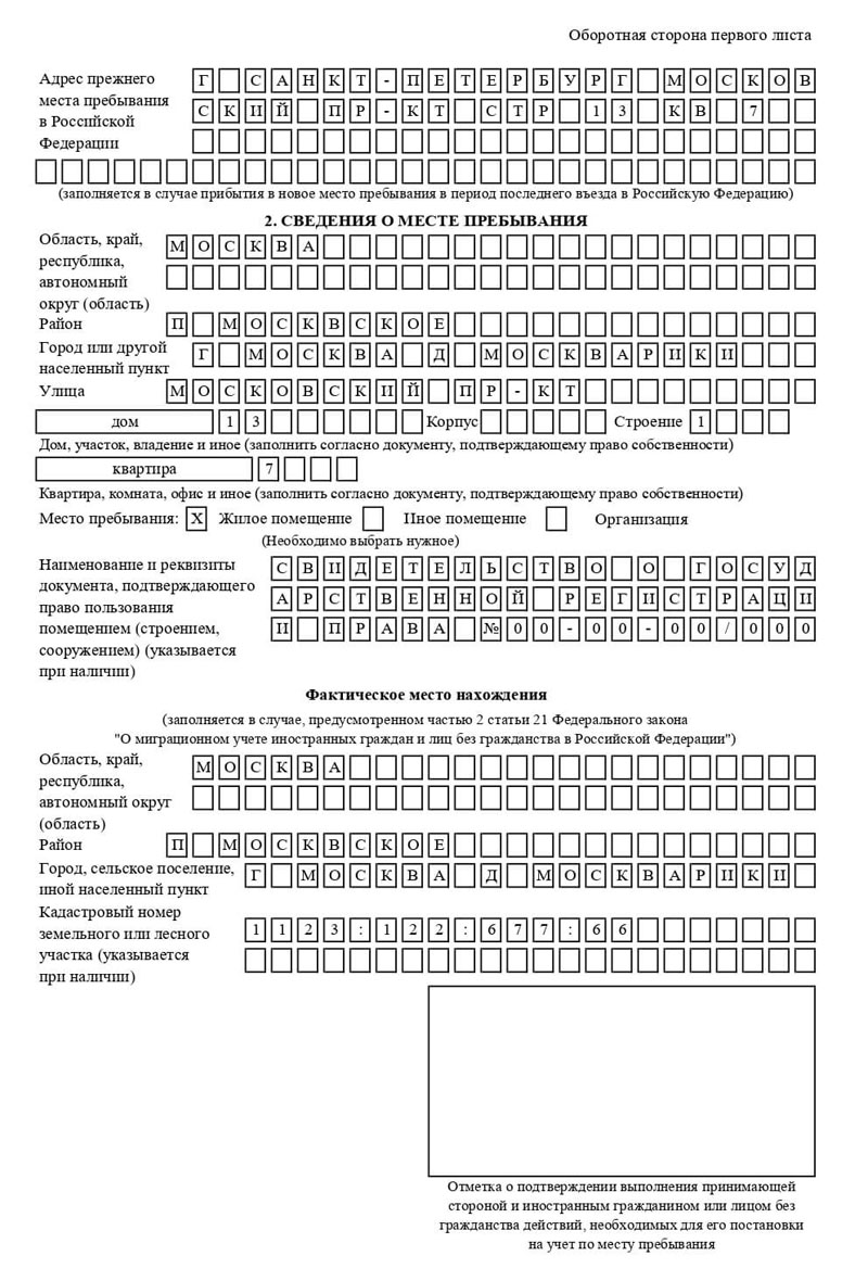 временная регистрация в Уржуме